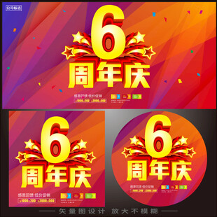 6周年