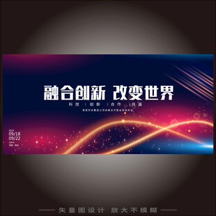 蓝色星空科技主视觉KV