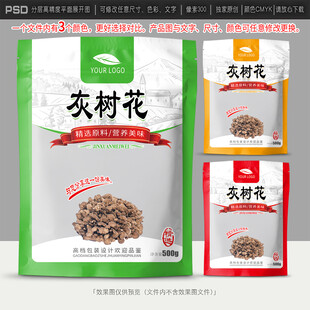 灰树花包装设计