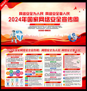 网络安全为人民 网络安全靠人民