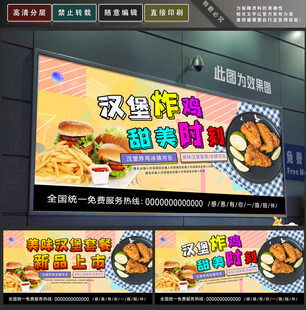 汉堡炸鸡
