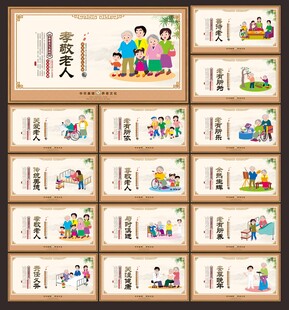 养老展板
