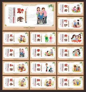 养老