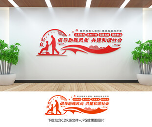 助残
