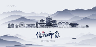 信阳
