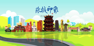 张掖