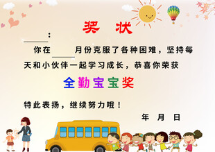 奖状证书