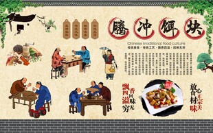腾冲饵块