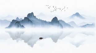 水墨意境山水