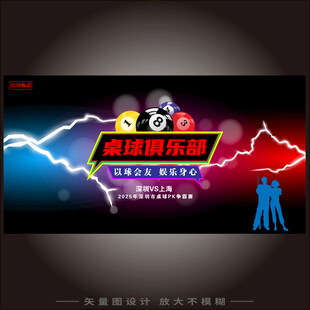以球会友海报