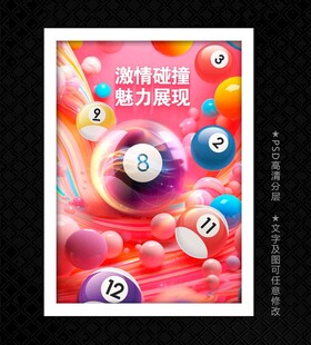 台球室