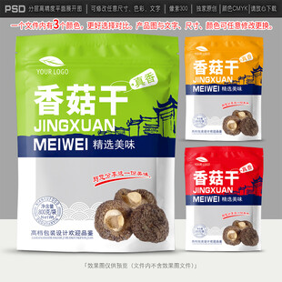 香菇包装设计