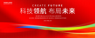 红色高端背景主视觉