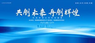 发布会背景