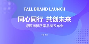 发布会背景