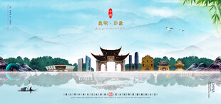 昆明