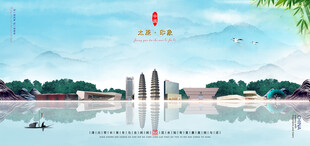 太原