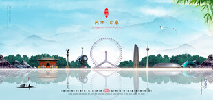 天津