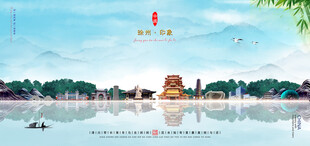 徐州
