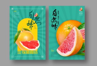 橙子海报