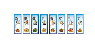 食堂文化设计