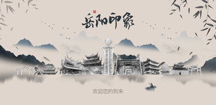 岳阳