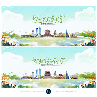 南宁