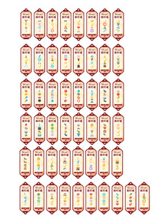 中秋emoji猜灯谜含答案