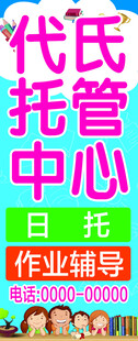 托管中心展板