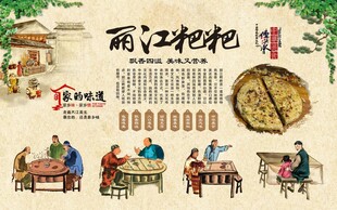 丽江粑粑