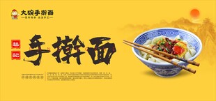 面馆灯箱  