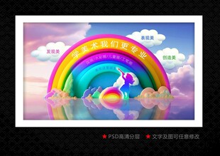 美术