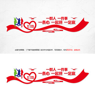 一群人一件事文化墙