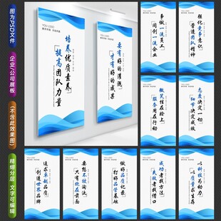 企业公司文化标语 