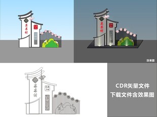 村牌