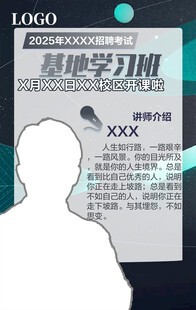 培训班讲师介绍图