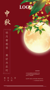 中秋节单图