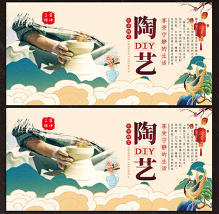 陶艺展板