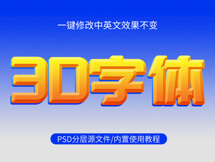 PS字体效果 