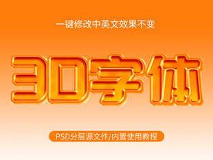 PS字体效果