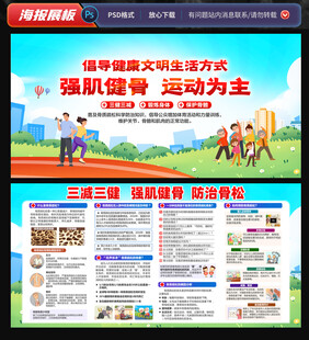 骨质疏松