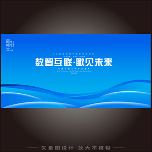 科技主画面