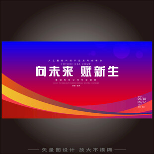 炫彩背景
