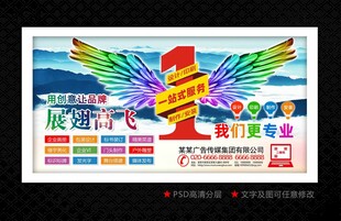 广告公司海报