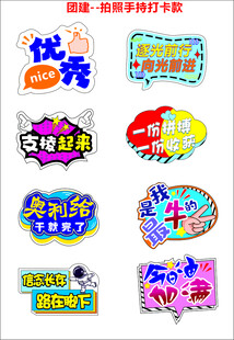 团建异形KT板