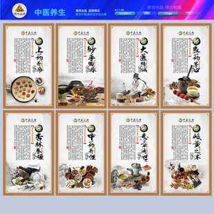 中药