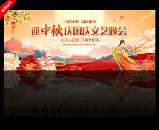 中秋节背景
