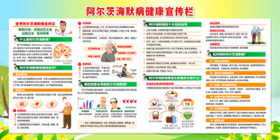 阿尔茨海默病