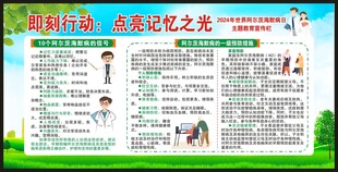 世界阿尔茨海默病日