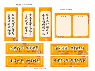 教室文化墙